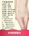 Tingmei ya (mở 裆) phần mỏng hình quần eo sau sinh bụng cao eo hông giảm béo đồ lót cơ thể