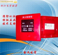 Shanghai Songjiang Consumer News J-XAPD-9301 Кнопка пожарного гидранта вместо 02A News от Songjiang 9301B