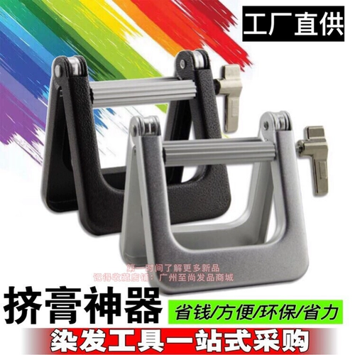 Металлическая крем-краска для стрижки волос, пигментированная зубная паста, мазь