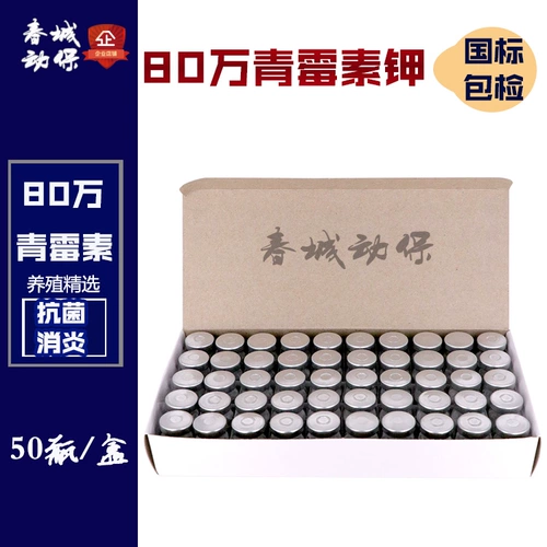 Ветеринарная инъекция лекарств за 400/8 миллионов единиц на 400/8 миллионов единиц для ветеринарной инъекции лекарств