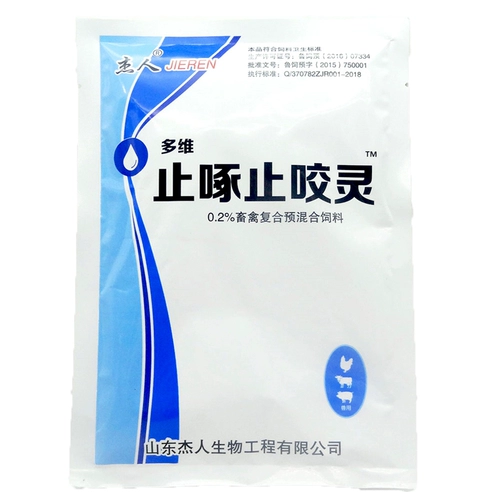 Pigg использует свиньи, курицу, утку и гусь, кусайте хвост, чтобы остановить укус, укусить укус и пек перья и плыть анальные, кусайте уши многомерные питательные вещества