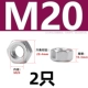 M20 [2] Anti -Teteth 304 материал