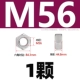 M56 【1】 304 Материал