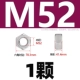 M52 [1 кусок] 304 Материал