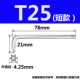 T25 (короткое серебро) 2