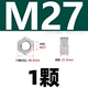 M27 [1 капсула] 316L материал