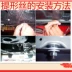 Suzuki Langdi Pai Jia Alto Tianyu động cơ đặc biệt dưới tấm chắn bảo vệ đáy xe Khung bảo vệ
