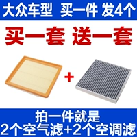Новая Jetta Polo Langyi Aerobba Santana Speedo Tengxin Rui Air Filter Элемент Кондиционирование воздушного фильтра