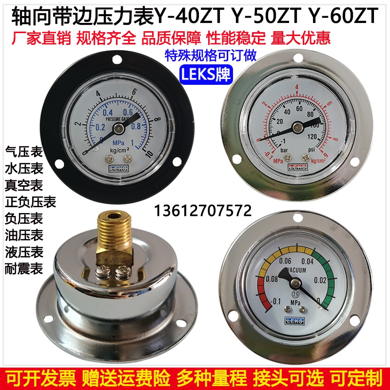 Đồng hồ đo áp suất cạnh trục Y40ZT 10kg 1MPA máy nén khí máy đo áp suất nước máy đo áp suất không khí máy đo áp suất Y50ZT