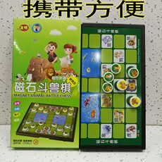 Джунгли 正品友明大号磁性石折叠斗兽棋动物棋儿童小学生卡通2人益智游戏