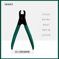 Зеленые базовые маникюрные кусачки