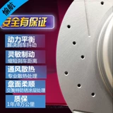 BYD Оригинальный F0 Speed ​​Rui Бесплатная доставка тормозного диска F3 передние тормоза F6 S6 модифицированный диск линии перчатки