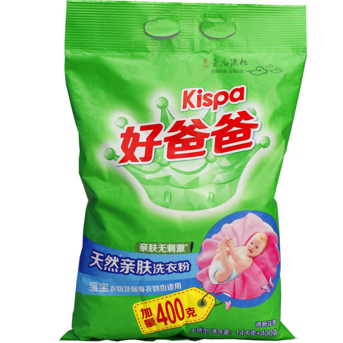 正品好爸爸天然亲肤洗衣粉柔护倍净皂粉