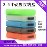 Механическая защитная пластиковая сумка-органайзер, водонепроницаемая сумка, 3.5 дюймов