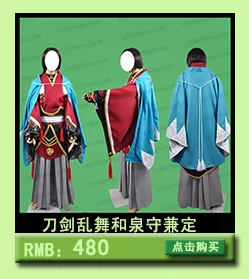 Vũ điệu kiếm vũ điệu của vũ trụ Lu Oshou Ji dòng COS quần áo đầy đủ bộ cosplay nam nữ quần áo múa dao - Cosplay
