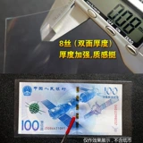 Прозрачные защитные бумажные деньги, памятная коробка для хранения, монеты, валюта, увеличенная толщина, 4 размер