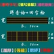 Pinyin+Tian Zi Ge 56 см