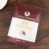 Chuangchuang Landai Cocoa Powder Whoristure -Проницаемый какао торт декоративный грязный пакет для выпечки сырья 100 г