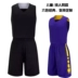Quần áo bóng rổ phù hợp với nam quần áo bóng rổ trẻ em người lớn trò chơi bóng rổ đội quần áo thanh niên bóng rổ đào tạo quần áo có thể được tùy chỉnh 	lưới xích bóng rổ Bóng rổ