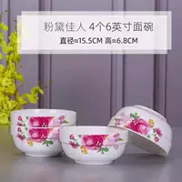 Fan Dai 6 -INCH Loodle Bowl [4]
