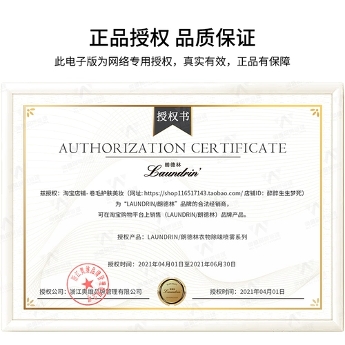 Langlein Spray Clothing