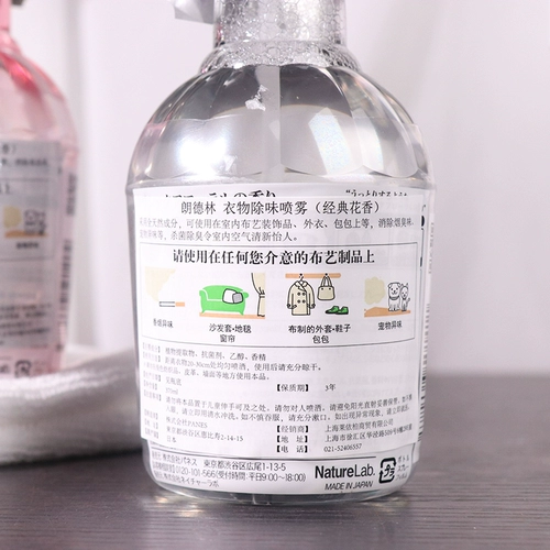 Langlein Spray Clothing