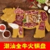 Bữa tiệc gia súc nguyên tấm đĩa melamine Chaoshan thịt hình thịt bò đĩa sứ giả đặc biệt thịt bò thương mại đĩa thịt bò phụ