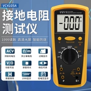 Shengde VC4105A kỹ thuật số điện trở đất bút thử chống sét có độ chính xác cao nối đất máy đo điện trở cột thu lôi