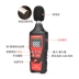 dụng cụ đo tiếng ồn Huabo HT622 Máy đo tiếng ồn có độ chính xác cao Máy dò tiếng ồn âm lượng chuyên nghiệp Máy đo mức âm thanh hộ gia đình Máy kiểm tra tiếng ồn thiết bị đo tiếng ồn cầm tay dụng cụ đo độ ồn Máy đo độ ồn