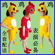 Gà con khoe trang phục gà nhỏ màu vàng trang phục động vật hen phim hoạt hình phong cách khiêu vũ quần áo gà trống nhỏ quần áo - Trang phục