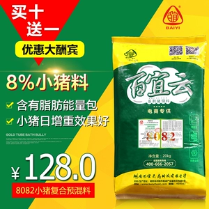 Baiyi Cloud Pig Feed 8082 Piglet Feed Feed Premix 8%можно добавить с помощью соевой муки корм