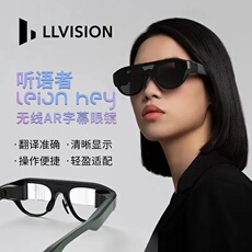 ar设备 亮亮视野leion hey听语者 ar字幕眼镜听障聋哑老年人实时翻译双目