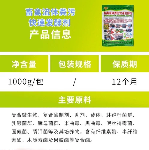 Скот и птицы, ферментирующие агенты, сельскохозяйственная ферма Гуанси, сельскохозяйственная ферма, фирменная ферментация свиней и мочи Органические удобрения