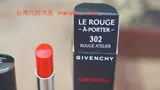 Givenchy, помада, 2.2г, товар из официального магазина