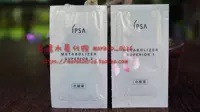 Противостояние подлинной IPSA восьмого генераторного самооращивания