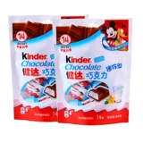 Ферреро Цзяанда Молоковой Скитральный шоколад (MINI) 84G 14G 14 Импорт импортированных конфет детей закуски