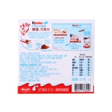 Ферреро Цзяанда Сэндвич с молоком шоколад T4X5 коробка Liuyi Детский день не могу не удается кантон подарки бесплатная доставка