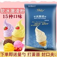 Qiao AIS мягкий мороженое порошок коммерческие 1 кг домашние ручные