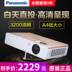 Máy chiếu Panasonic PT-SX1000 không dây gia đình wifi HD 1080P máy chiếu văn phòng kinh doanh Máy chiếu