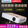 Máy chiếu Panasonic PT-SX1000 không dây gia đình wifi HD 1080P máy chiếu văn phòng kinh doanh máy chiếu sony