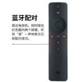 Xiaomi Box Xiaomi TV инфракрасный Bluetooth -бокс с дистанционным управлением 1 -е поколение 2 поколения 3C3S4C4SE4S Общая бесплатная доставка