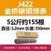 Que hàn thép carbon Jinqiao 2.5/ 3.2/ 4.0mm Máy hàn di động gia đình 1 kg với que hàn j422 chính hãng Vật liệu thép