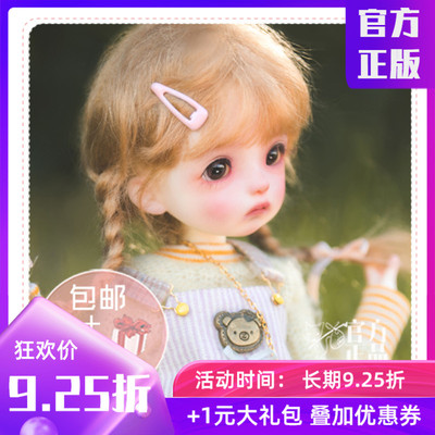 taobao agent ◆ Sweet Wine BJD ◆ [DZ] 6 points and six points, female baby BJD/YOSD peach dollzone