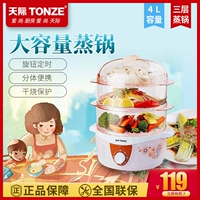 Tonze/天际 DZG-40AD Домохозяйственные электрические пароходы Пароходов Обычный электрический пароход Многофункциональный пароход 3 слой