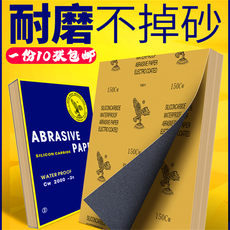 Наждачная бумага 8年篆刻老店推荐篆刻工具专用干湿两用砂纸1000目细10张包邮
