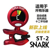 ST-2 (обновление SN-2) красный