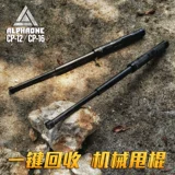 Alphaone Mechanical Throwing Stick