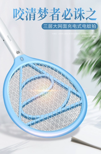 Мощная электрическая мухобойка от комаров с зарядкой домашнего использования, универсальное средство от комаров, режим зарядки