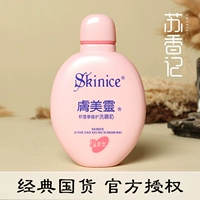 Skin Beauty Lingxie Repair Facial Cleanser 190g No Bọt Moisturising khử mùi Dấu vết ức chế sữa rửa mặt cẻave sửa rửa mặt