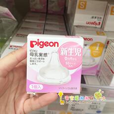Соска 日本pigeon贝亲母乳实感宽口径奶嘴ll/m/s/3l号新生儿婴儿童宝宝